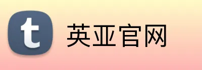 英亚官网 logo